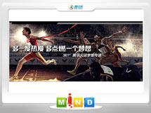 尖草坪361度——腾讯大运会梦想传递